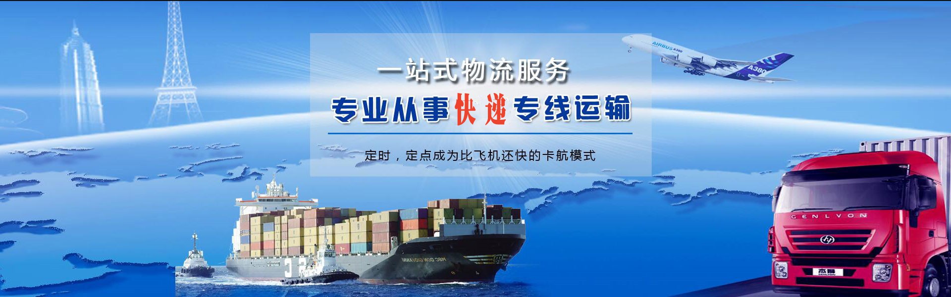 桓台到葡萄牙物流公司-桓台至葡萄牙物流专线-桓台空运到葡萄牙-优时通物流有限公司