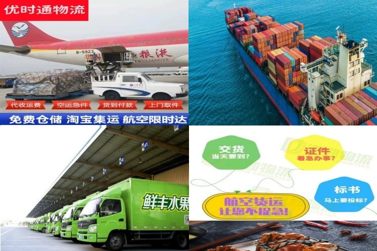 桓台到葡萄牙航空货运公司-桓台到葡萄牙物流专线
